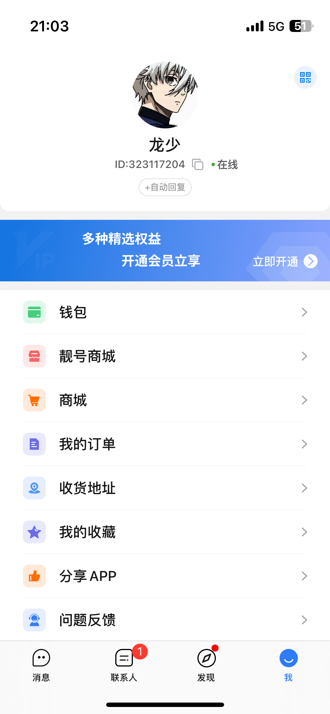 想做推广的兄弟必须是我下级下载旺商聊和我对接ID 323117204